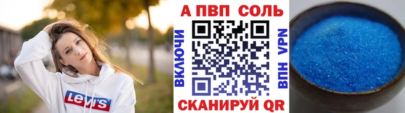 Alfa_PVP СК купить закладку Ладушкин