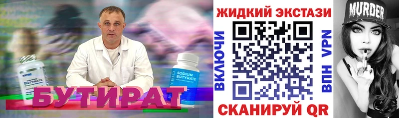 блэк спрут онион  Ладушкин  Бутират 99%  где купить наркоту 