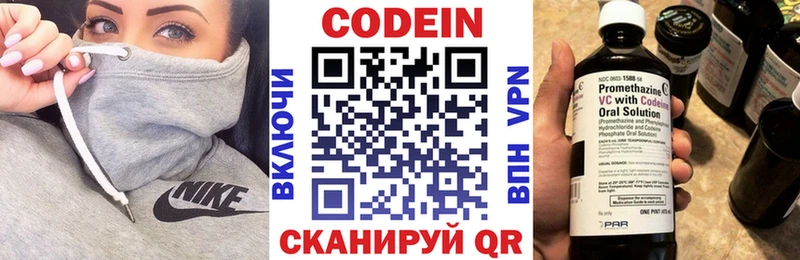 закладка  Ладушкин  Кодеиновый сироп Lean Purple Drank 