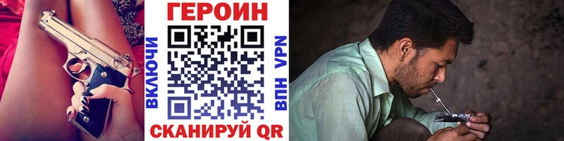 ГЕРОИН VHQ Ладушкин
