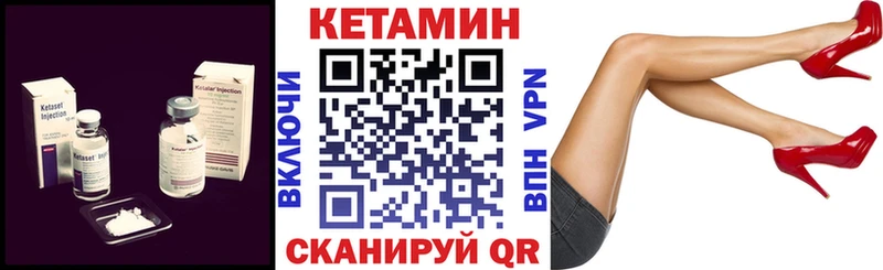 КЕТАМИН VHQ  Ладушкин 
